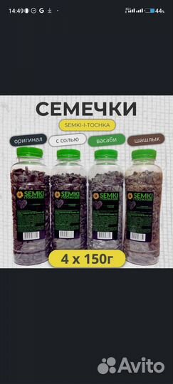 Семечки жаренные