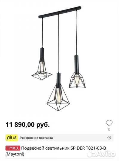 Люстра подвесная лофт