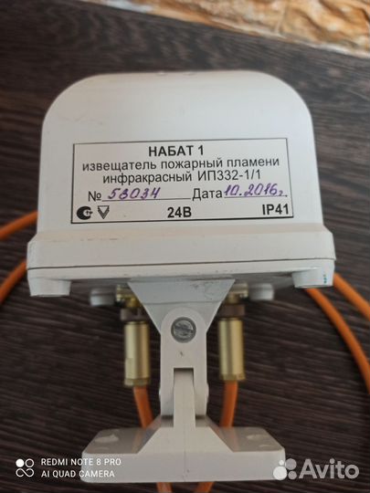 Датчик пламени набат-1