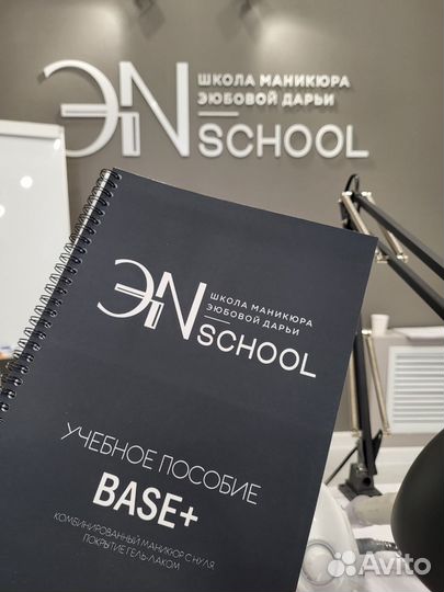 Мастер маникюра