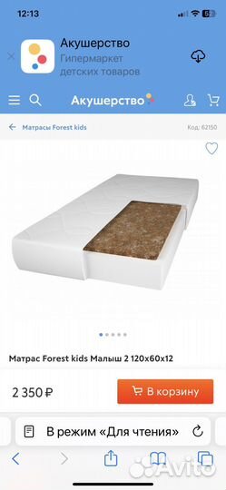 Детская кроватка качалка