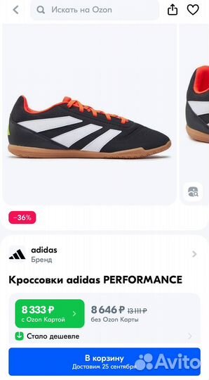 Футзалки adidas predator р.40