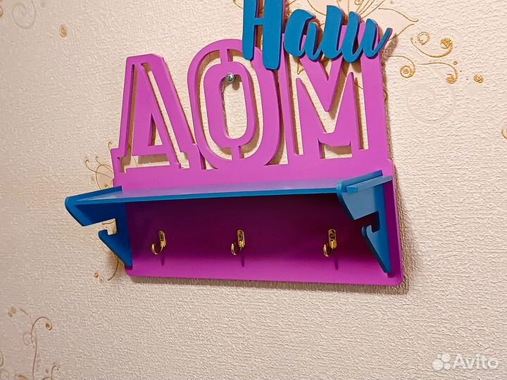 Ключницы настенные а ассортименте