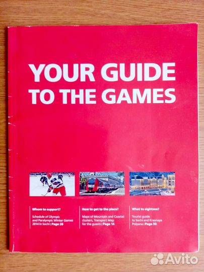 Ваш гид по играм в Сочи (Your Guide to the Games)