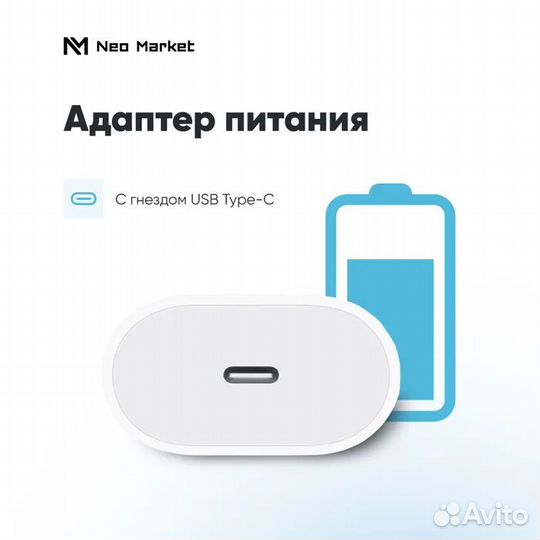 Зарядка для iPhone 20W 3.1A Блок и провод