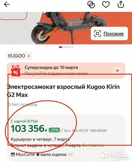 Электросамокат Kugoo Kirin g2 max взрослый