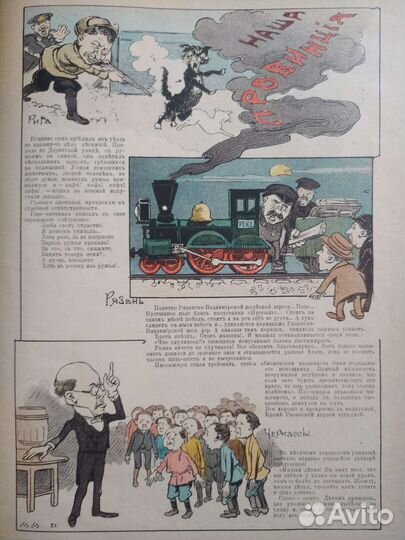 Шут. Журнал. 1902. #41