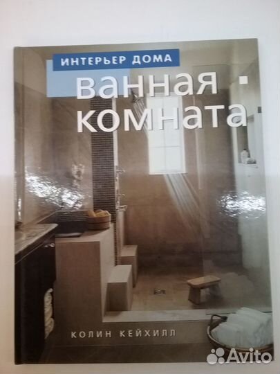 Книги Интерьер дома