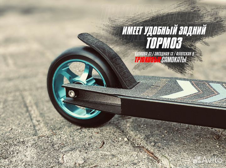 Самокат для трюков Hey35