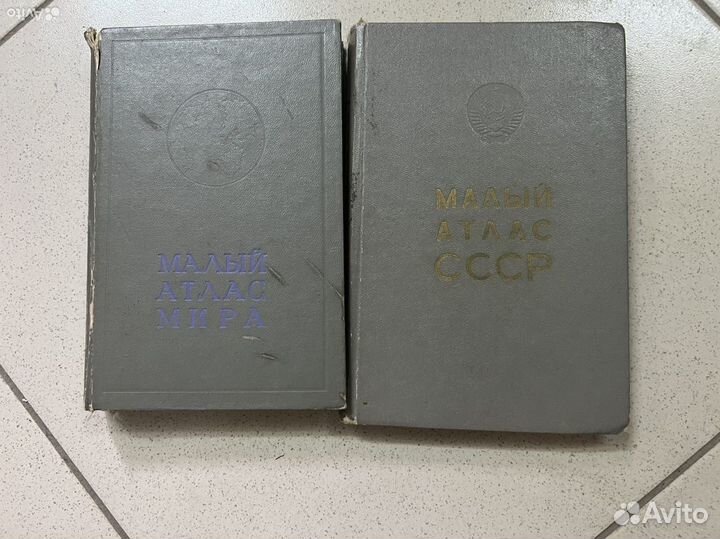 Малый атлас СССР И мира