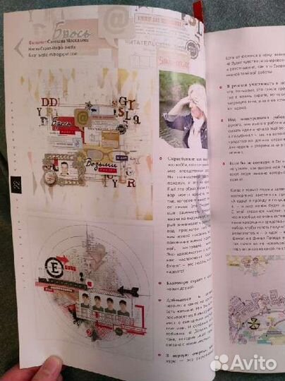 Журнал Скрап-Инфо #6(33) 2014