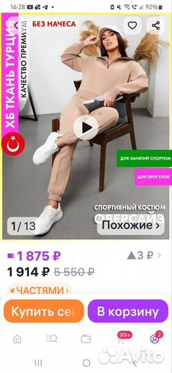 Спортивный костюм женский