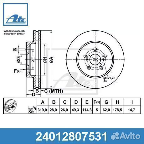 Тормозной диск 24012807531 ATE