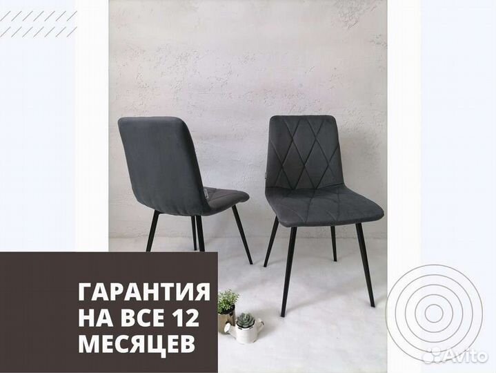 Стул «Чили ромб»