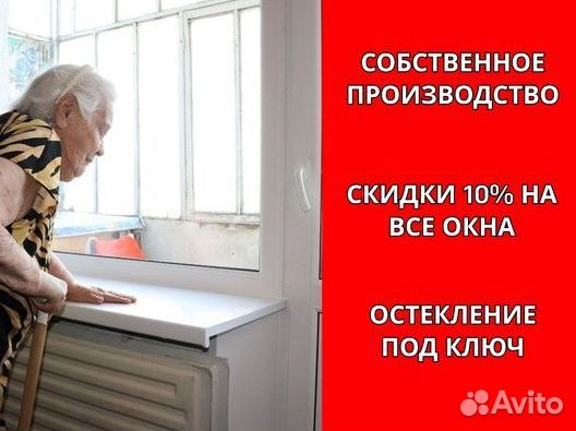 Пластиковые окна и остекление балконов