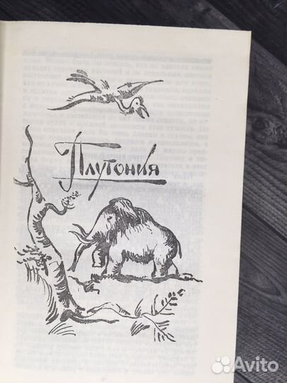 Книга В.А.Обручев 