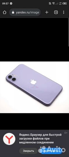 Айфон 11