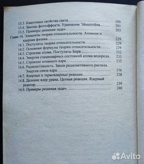 Физика для поступающих в вузы и олимпиады