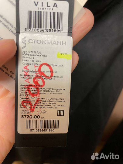 Юбка женская