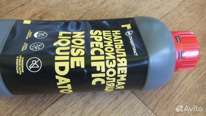 Мастика/антишум NoiseLiquidator для арок авто stр