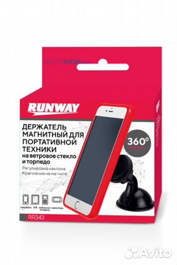 Держатель магнитный для портативной техники на вет