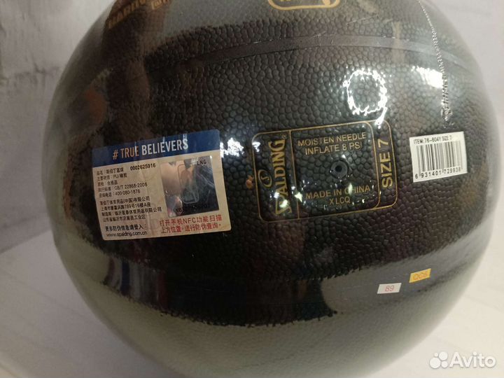 Баскетбольный мяч