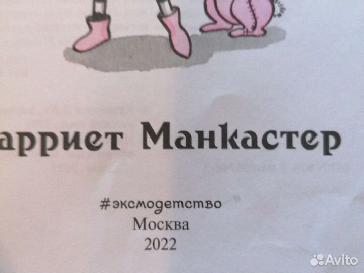 Изадора мун очень необычная фея