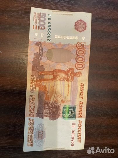 Купюры с красивыми номерами