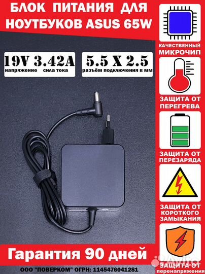Новая зарядка для ноутбука Asus 19V 3.42A 65W