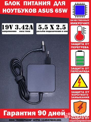 Новая зарядка для ноутбука Asus 19V 3.42A 65W