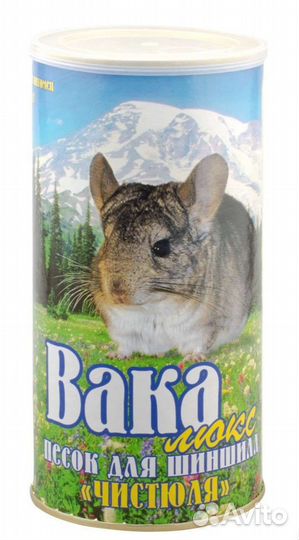 Песок для шиншилл