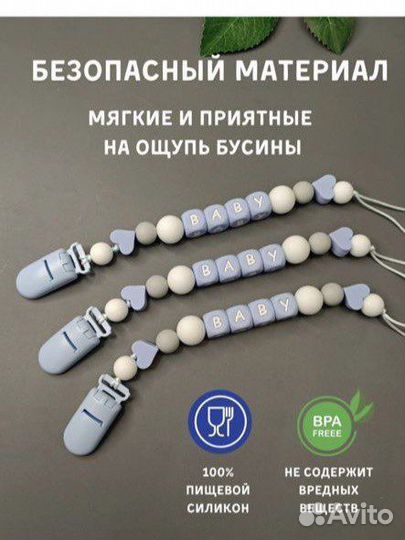 Держатель для пустышки