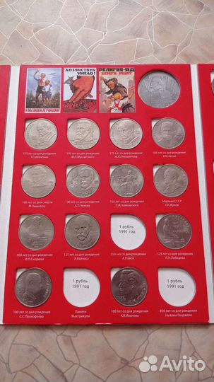 Коллекция памятных и юбилейных монет СССР