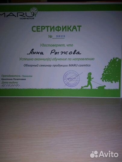 Депиляция сахарной пастой (шугаринг)