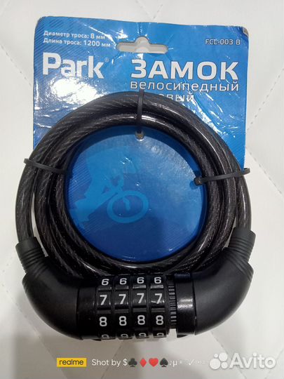 Кодовый замок для колясок