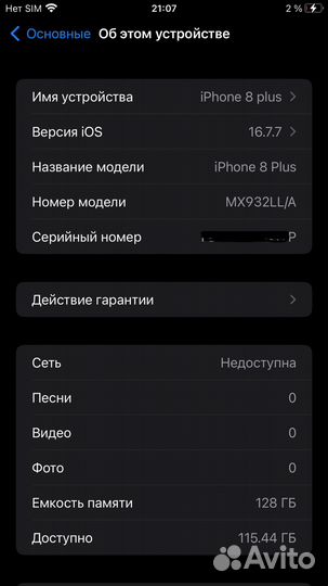 iPhone 8 Plus, 128 ГБ