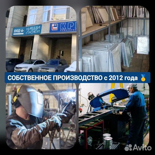 Люк ревизионный