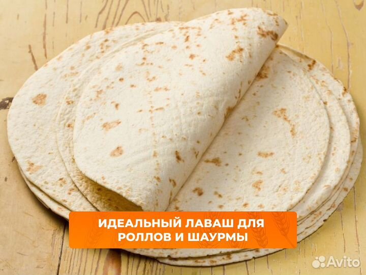 Лаваш от производителя оптом Круассаны