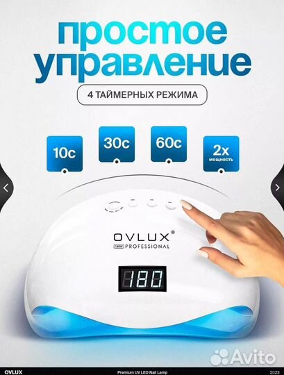 Лампа для маникюра