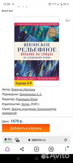 Книги по вязанию и шитью новые