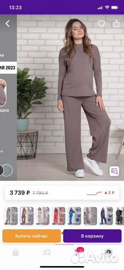 На доставке три вещи костюм джинсы брюки