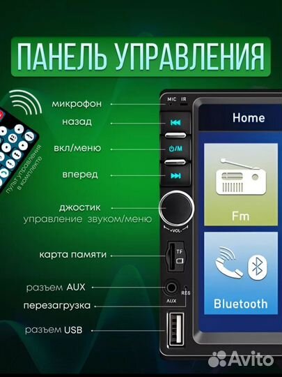 Автомагнитола 1din с экраном