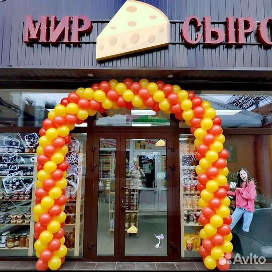 Арка из воздушных шаров(Оформление шарами )