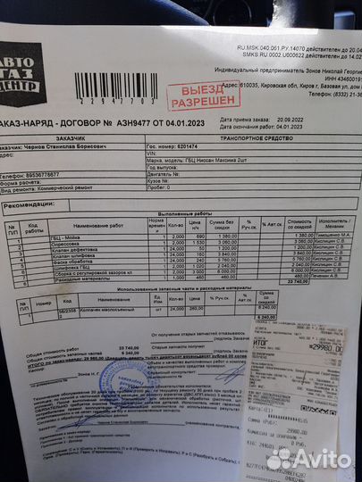 Головки блока цилиндров Nissan Maxima A32