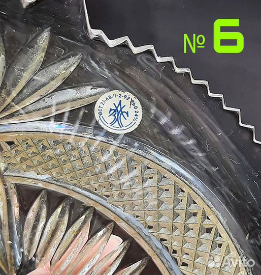 Вазы СССР стекло хрусталь