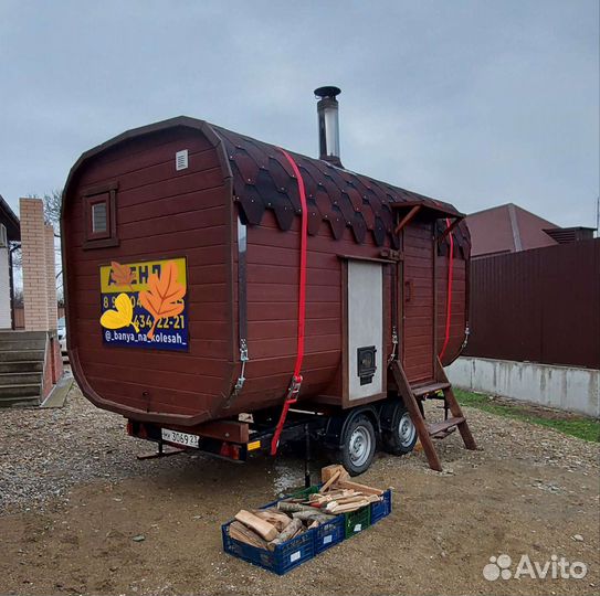 Баня на колёсах, прокат квадро-бани на колёсах