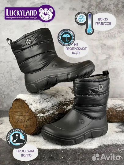 Дутики зимние Lucky Land