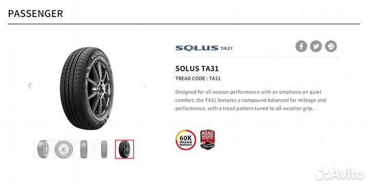 Kumho Solus TA31 205/65 R16 95H
