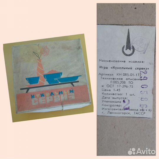 Детская посуда СССР