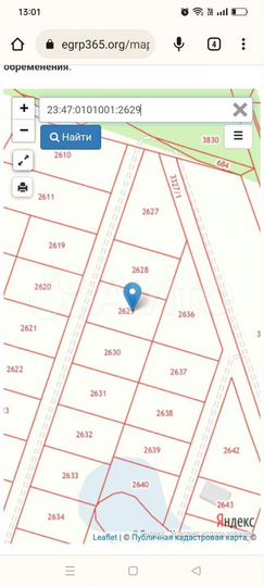 Участок 10 сот. (СНТ, ДНП)